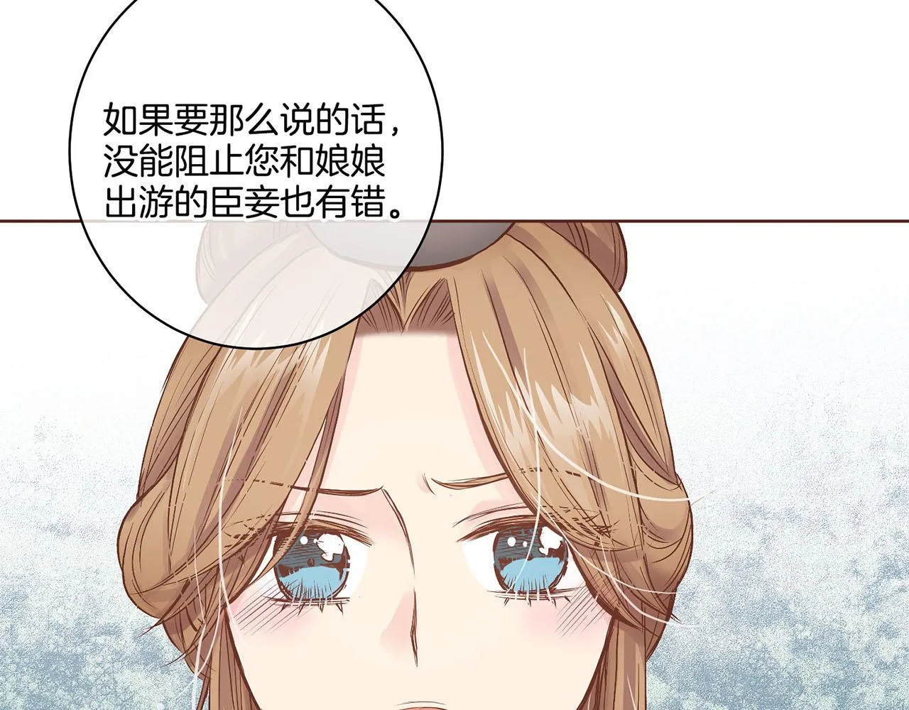 第21话 交给你了 第134页