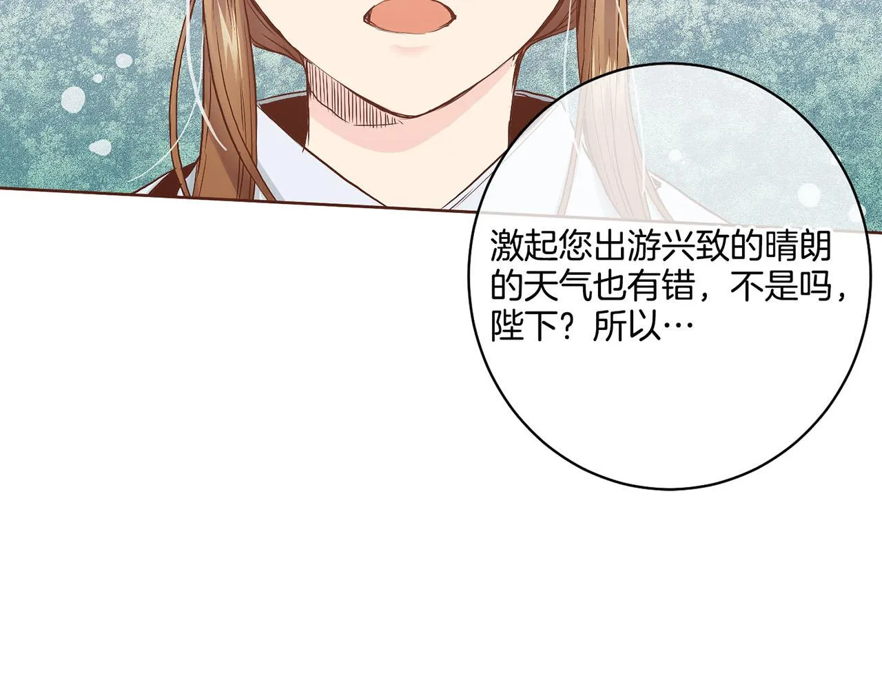 第21话 交给你了 第135页