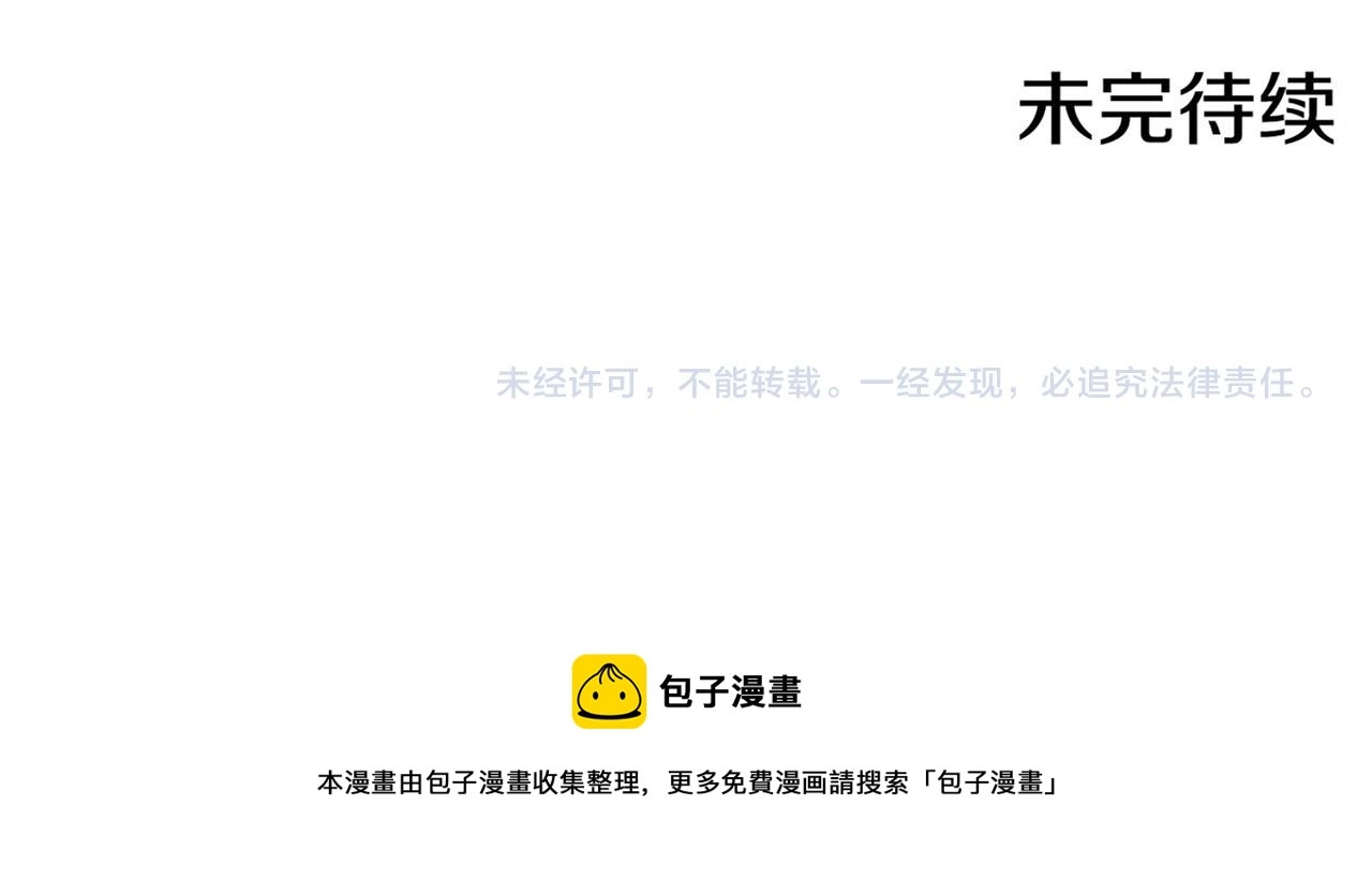 第21话 交给你了 第138页