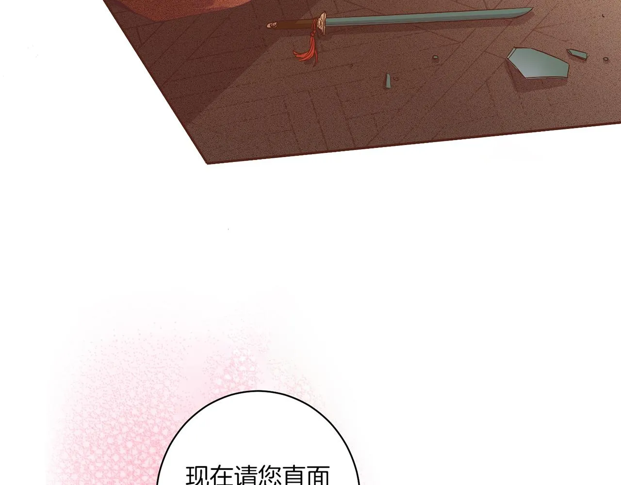 第22话 美人拜访 第16页