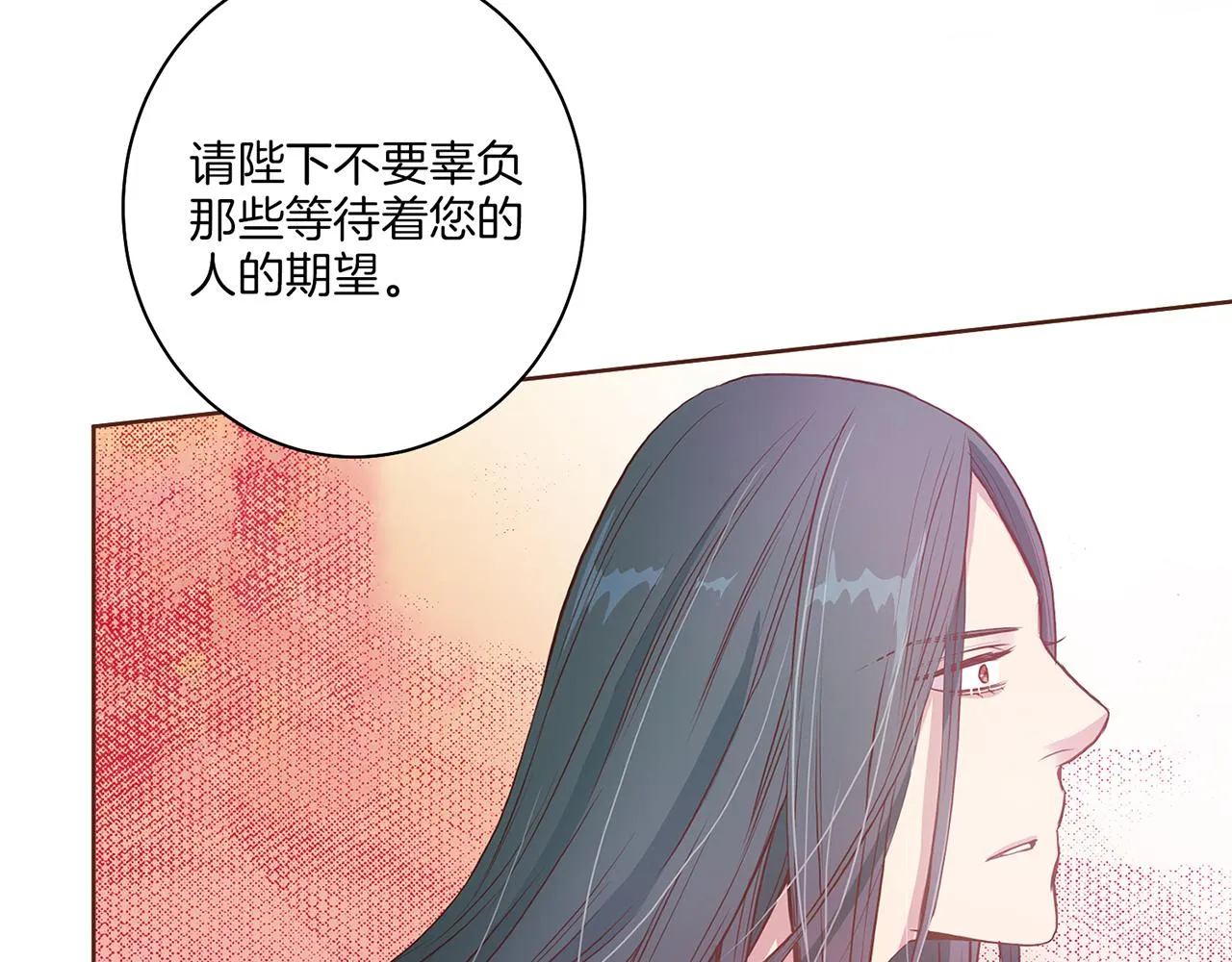第22话 美人拜访 第18页
