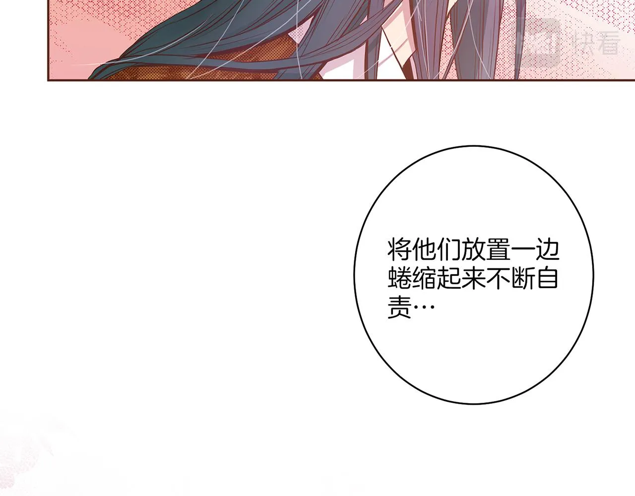 第22话 美人拜访 第19页