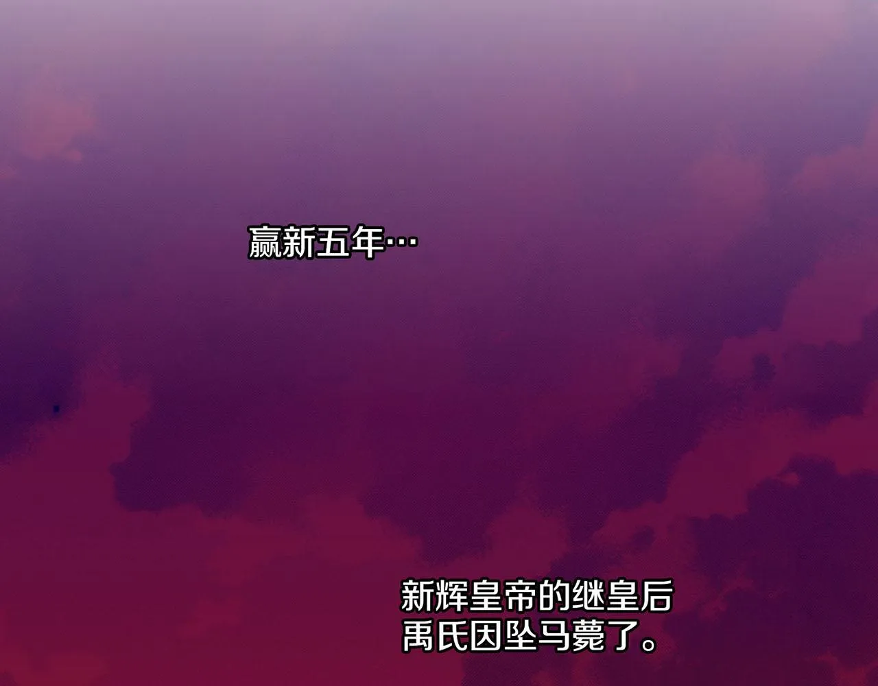 第22话 美人拜访 第27页