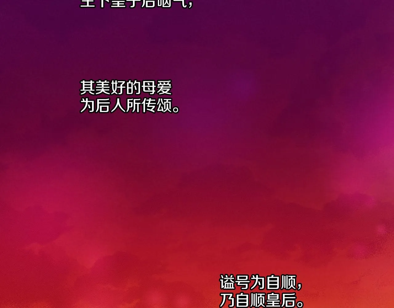 第22话 美人拜访 第30页