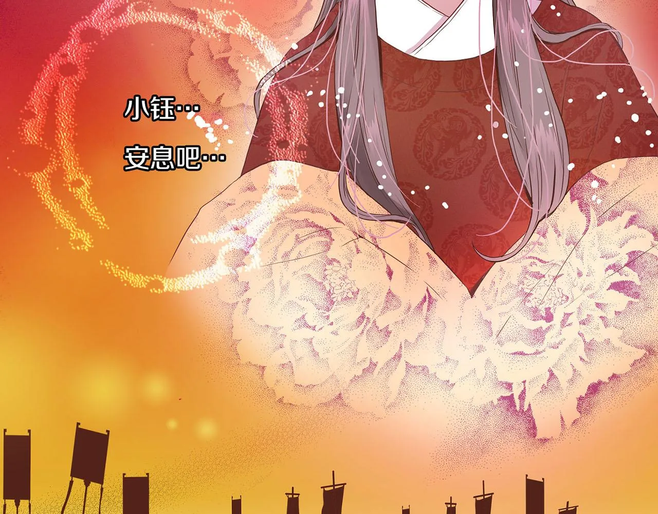 第22话 美人拜访 第33页