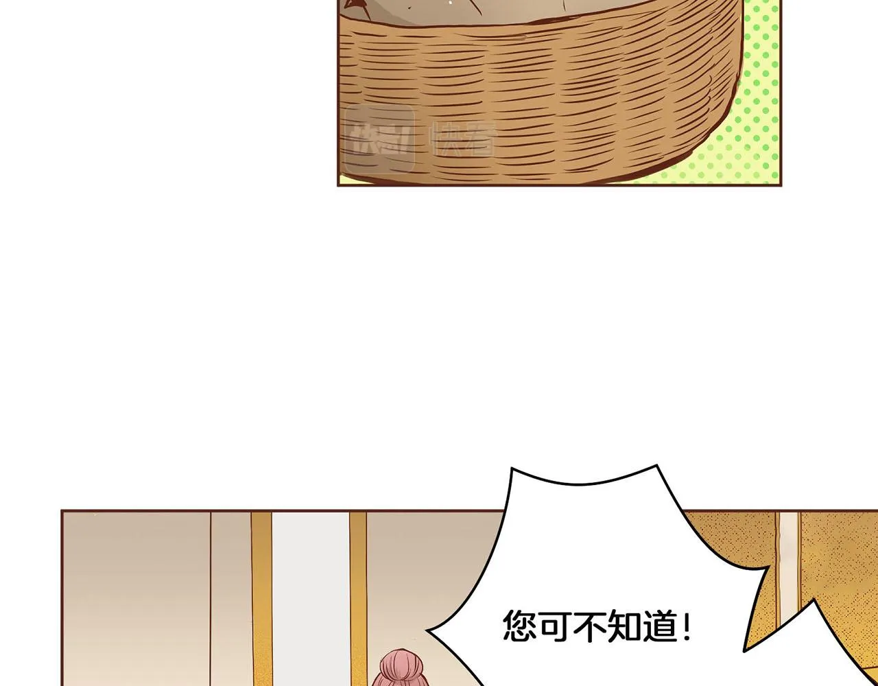 第22话 美人拜访 第38页