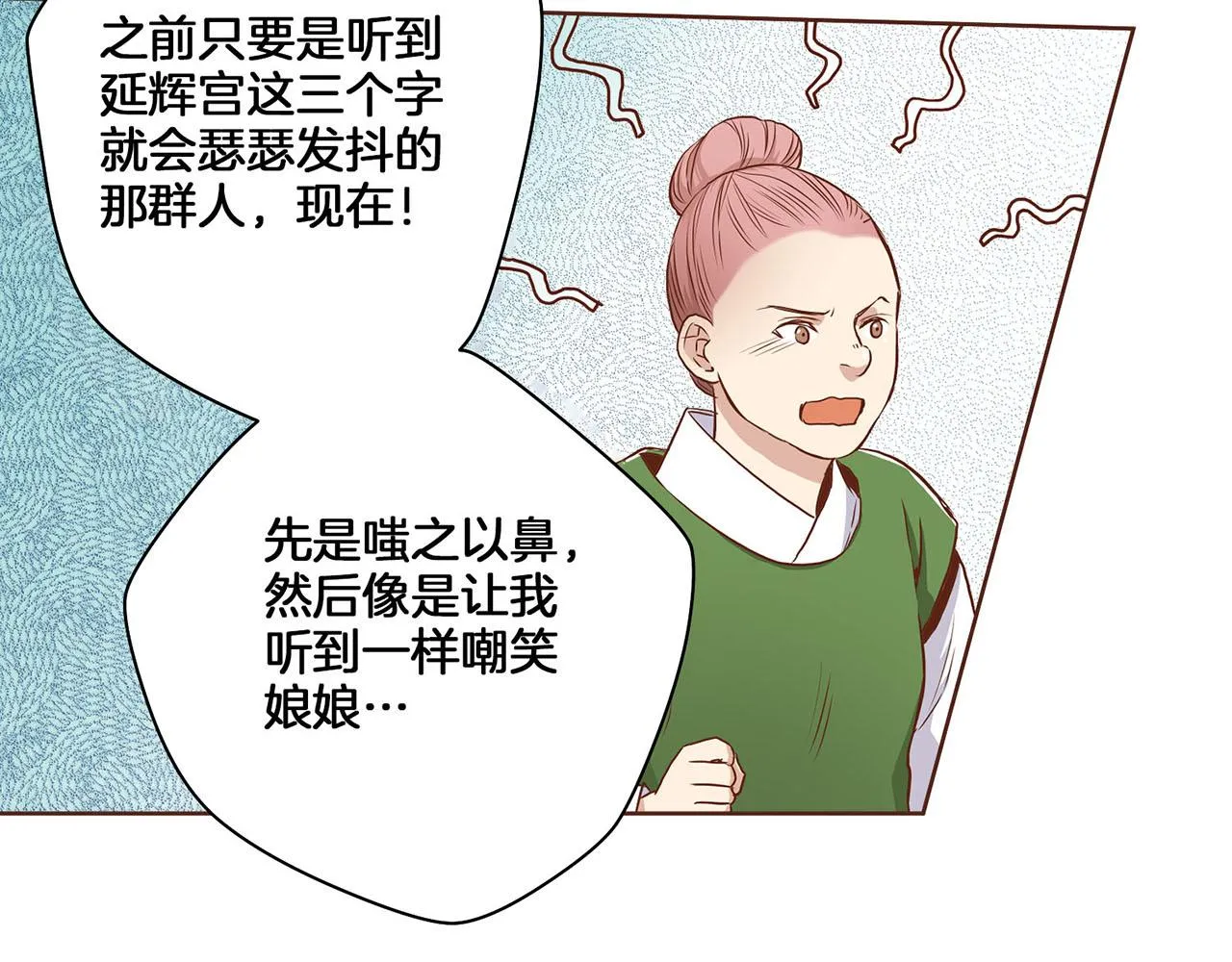 第22话 美人拜访 第40页