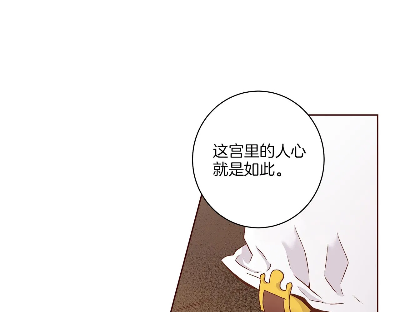 第22话 美人拜访 第42页