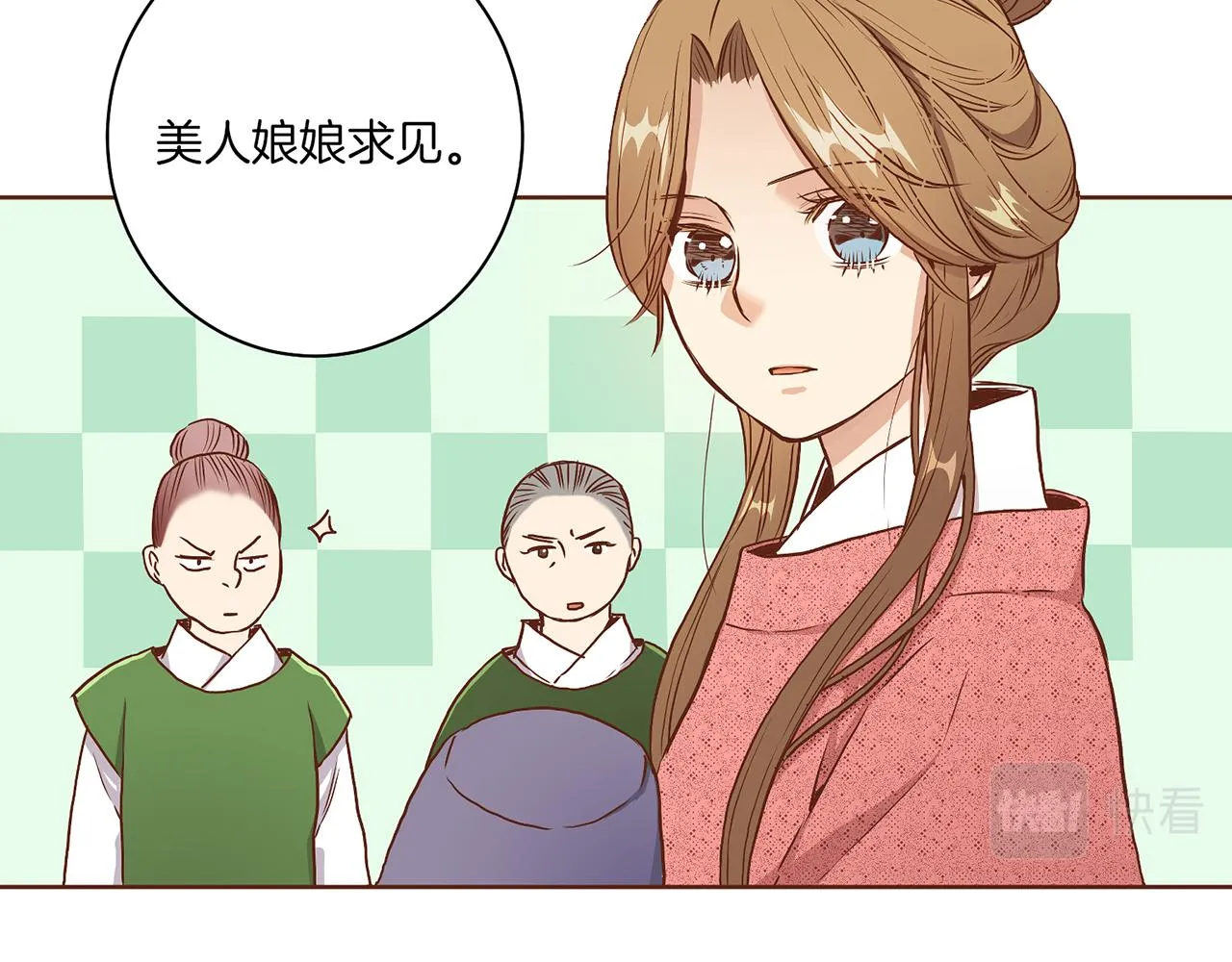 第22话 美人拜访 第48页