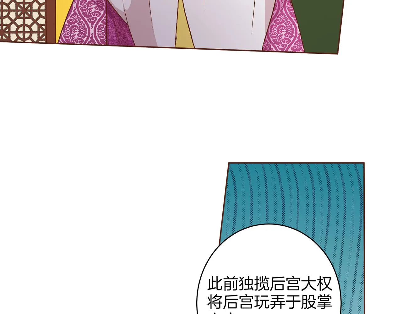 第22话 美人拜访 第54页