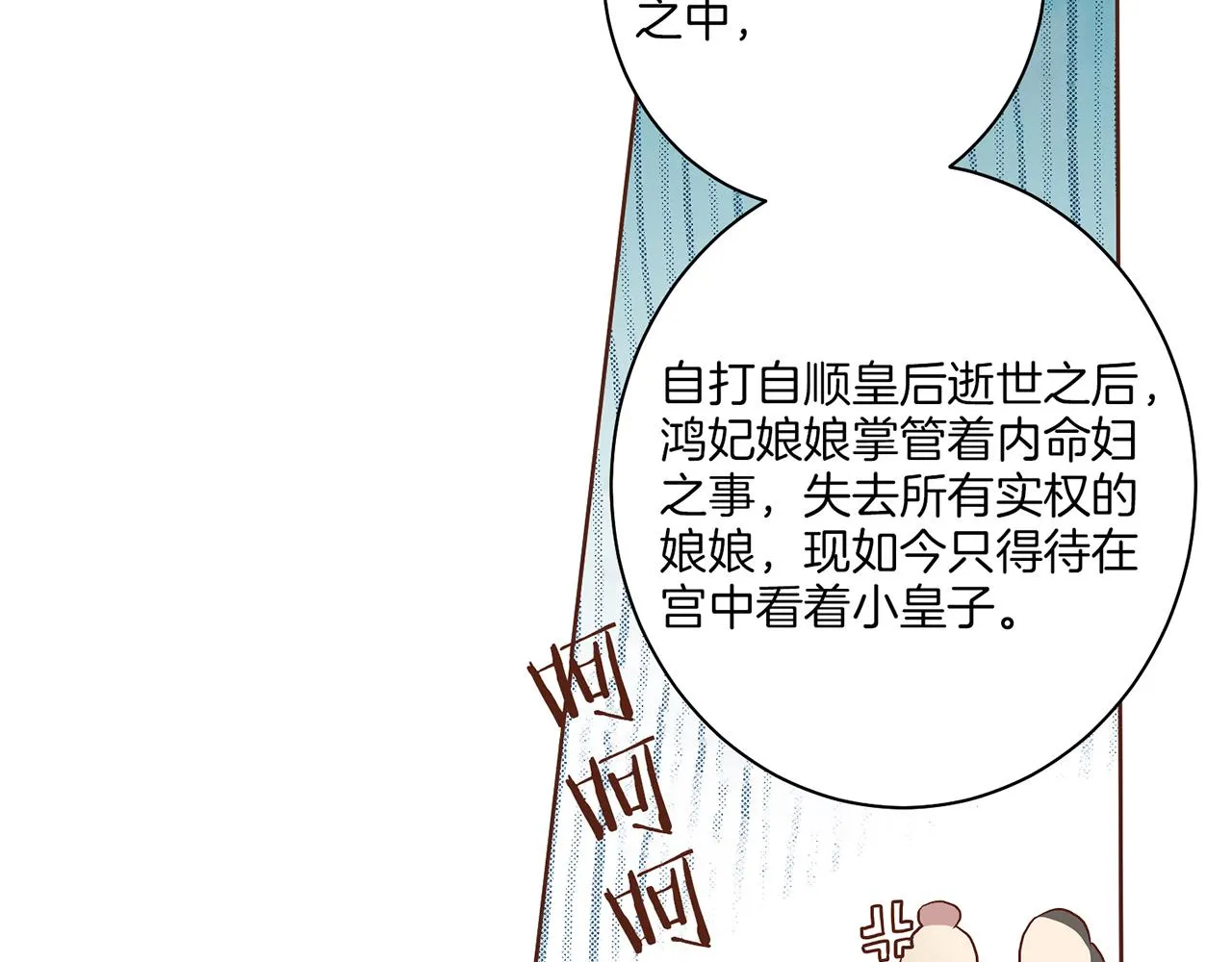 第22话 美人拜访 第55页