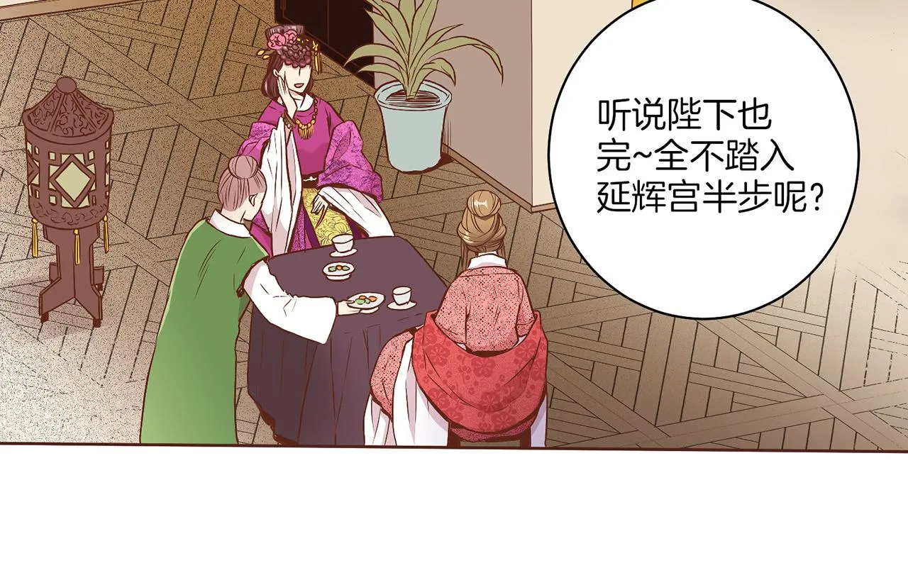 第22话 美人拜访 第59页