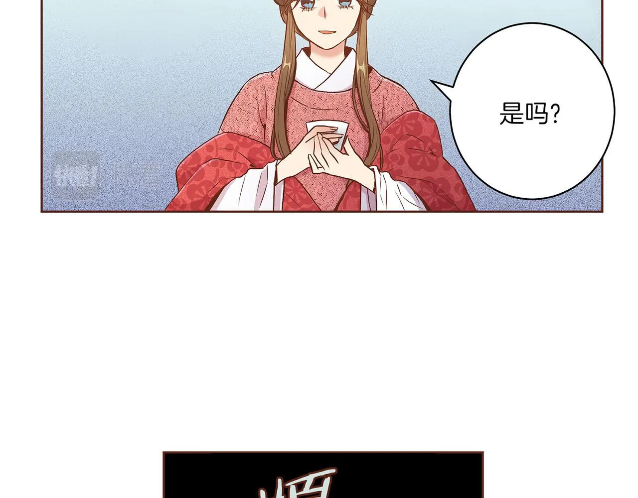 第22话 美人拜访 第61页