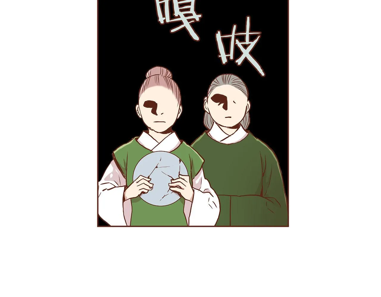 第22话 美人拜访 第62页