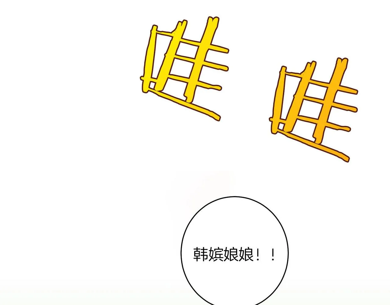 第22话 美人拜访 第63页