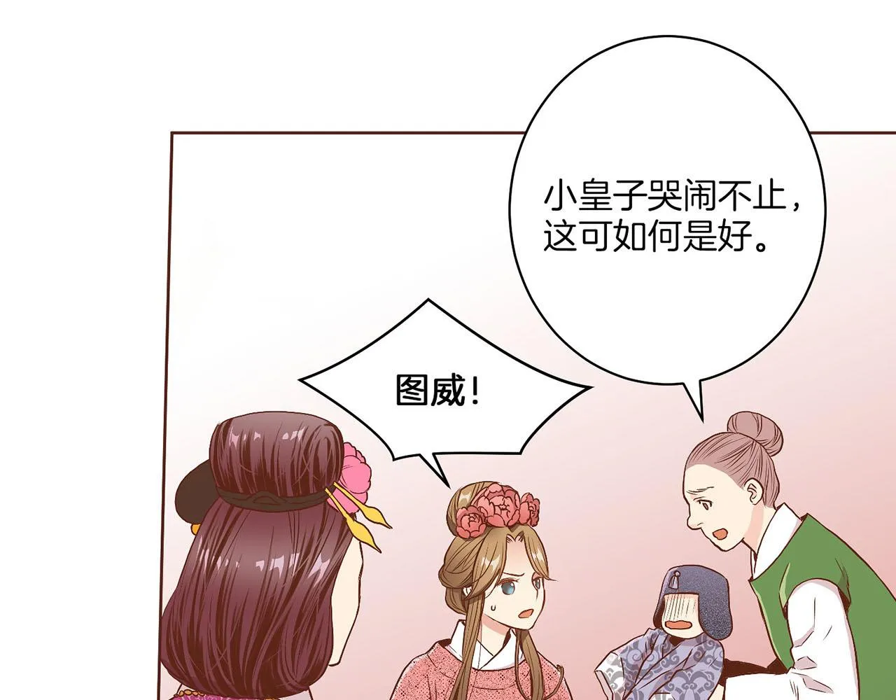 第22话 美人拜访 第65页