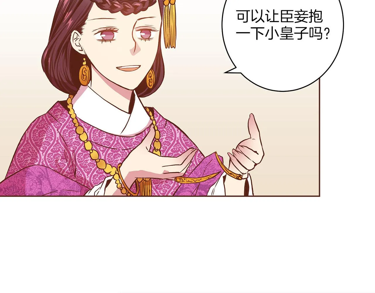 第22话 美人拜访 第67页