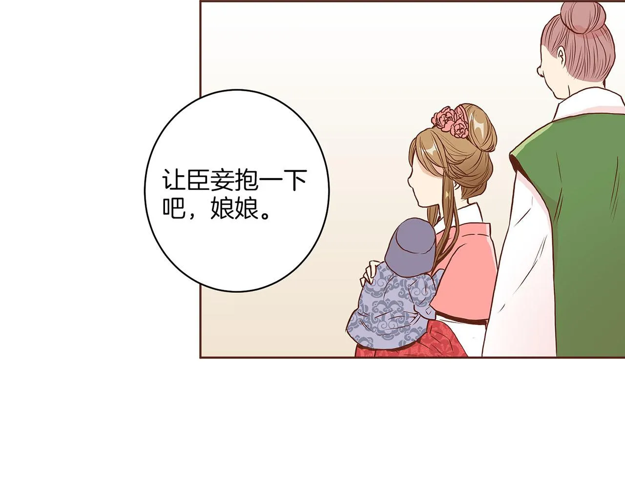 第22话 美人拜访 第68页