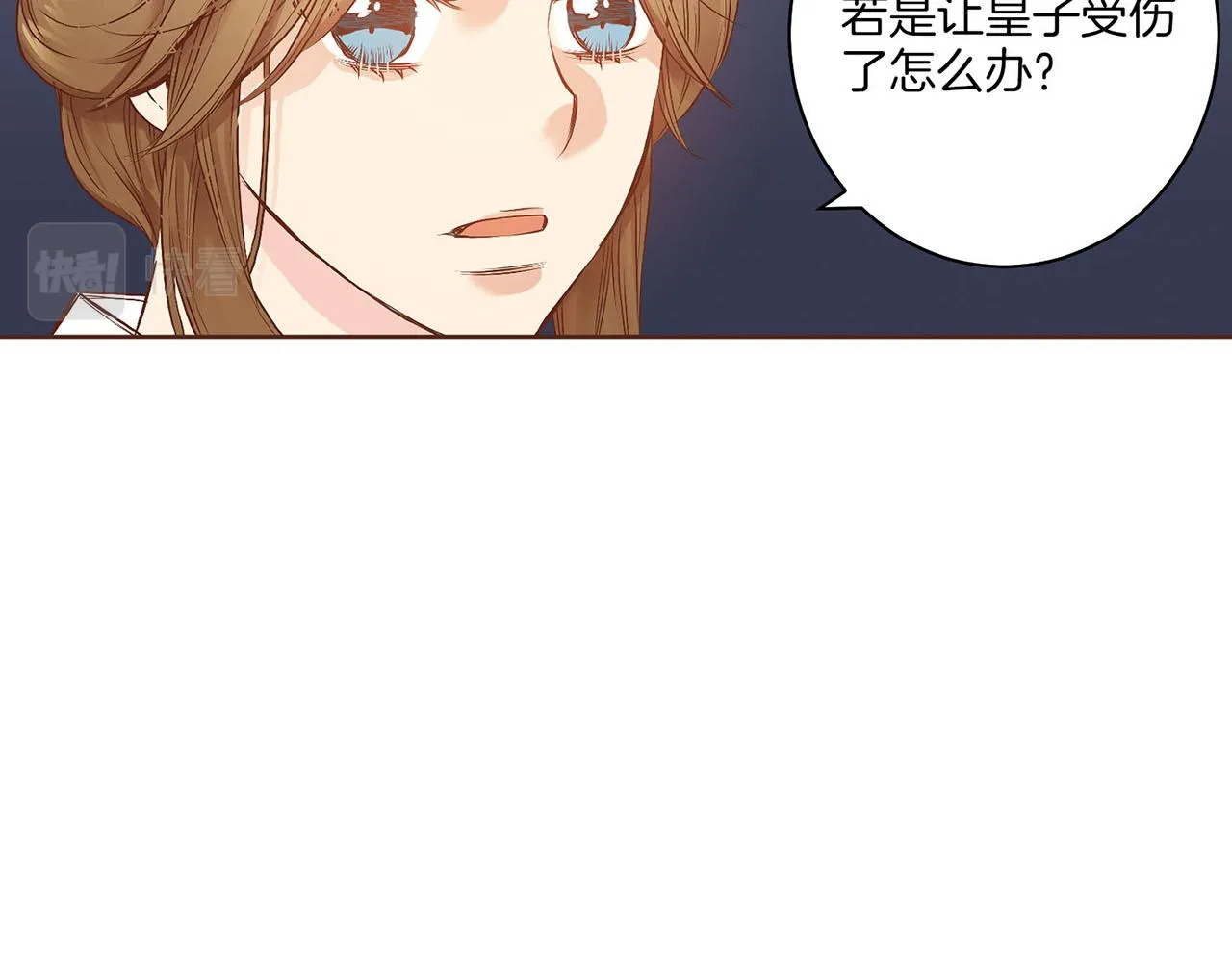 第22话 美人拜访 第72页