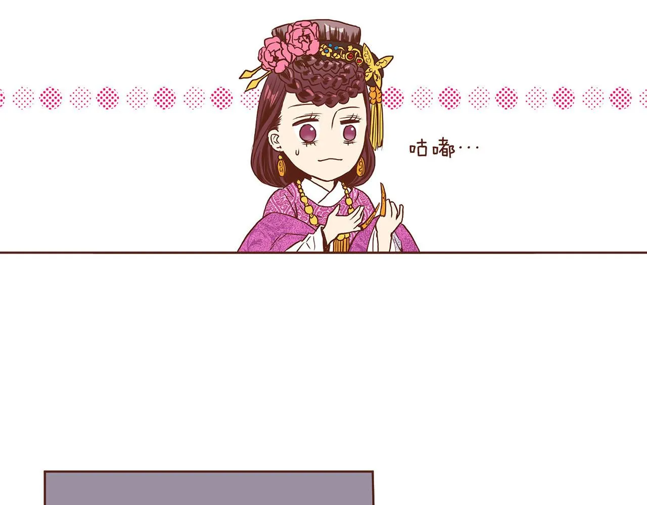 第22话 美人拜访 第73页
