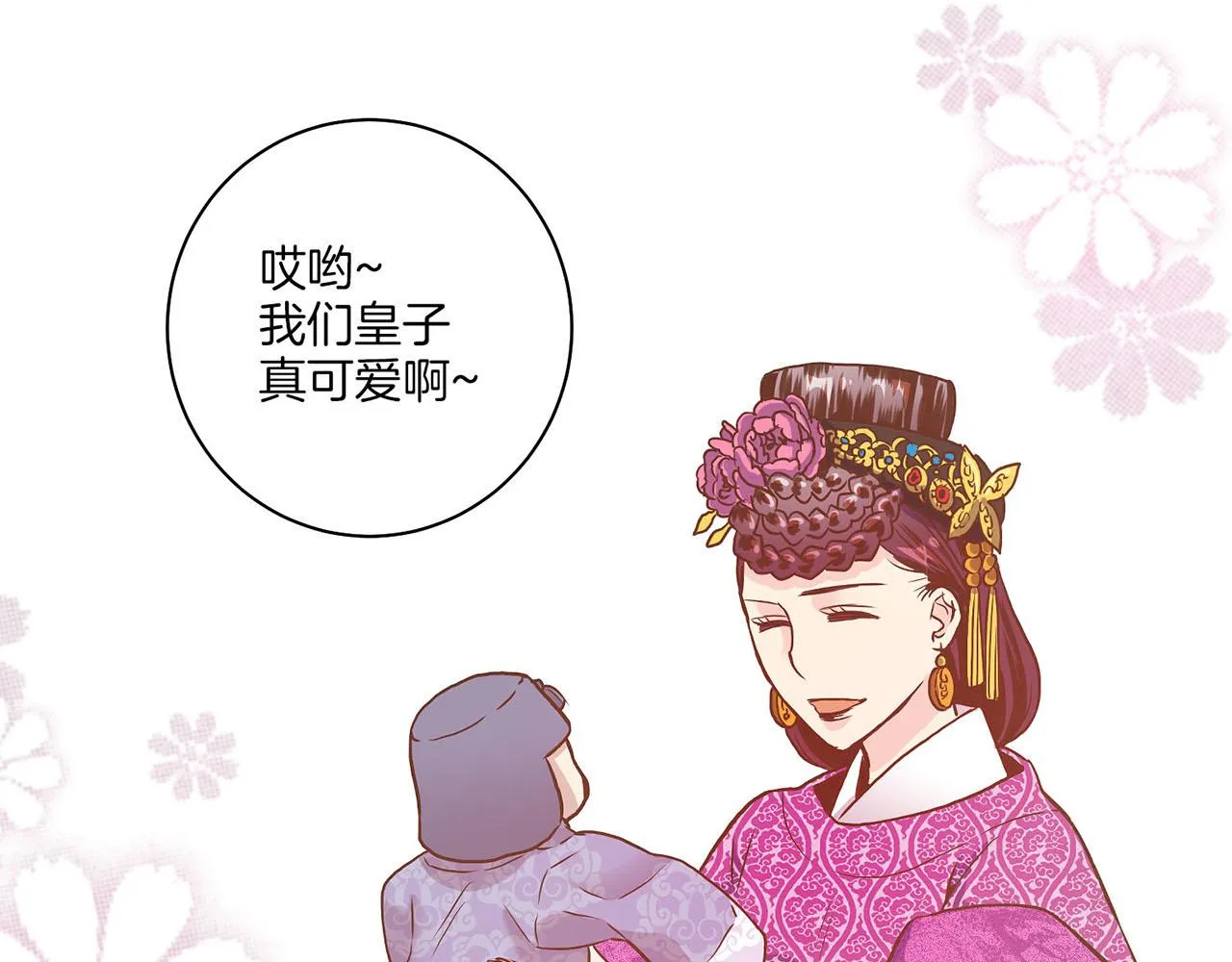 第22话 美人拜访 第76页