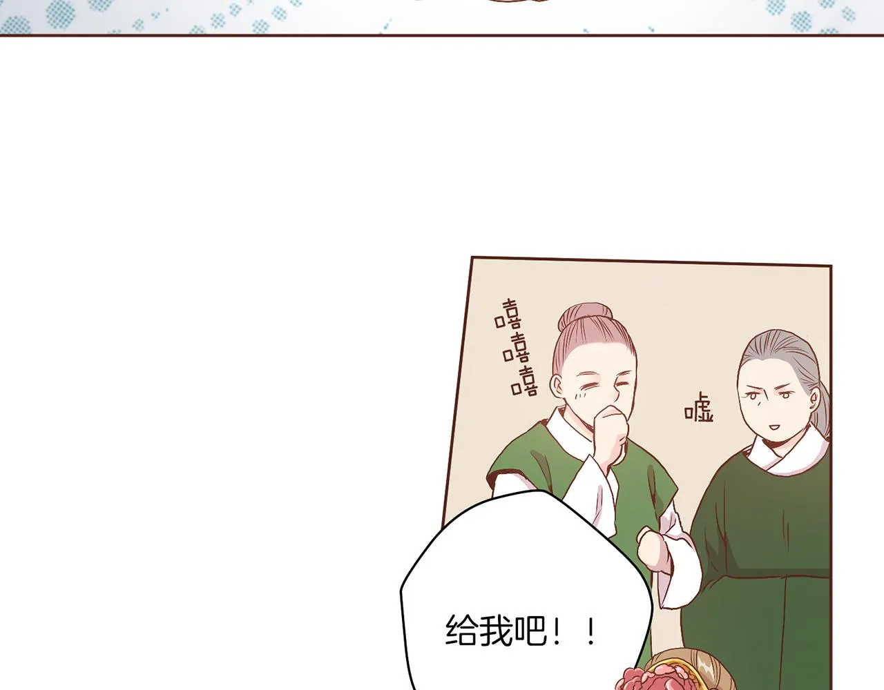 第22话 美人拜访 第82页