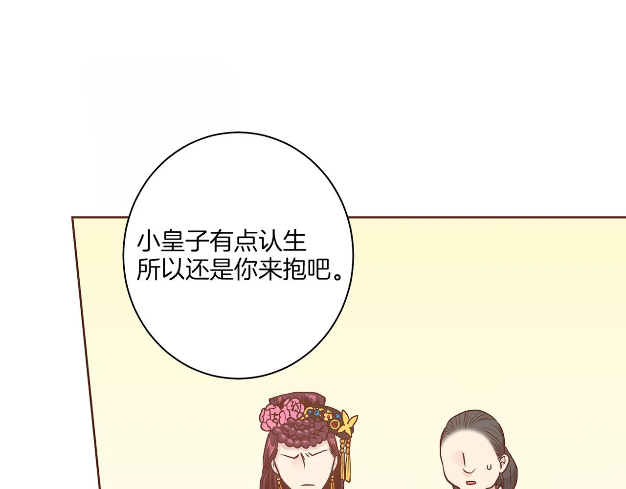 第22话 美人拜访 第88页