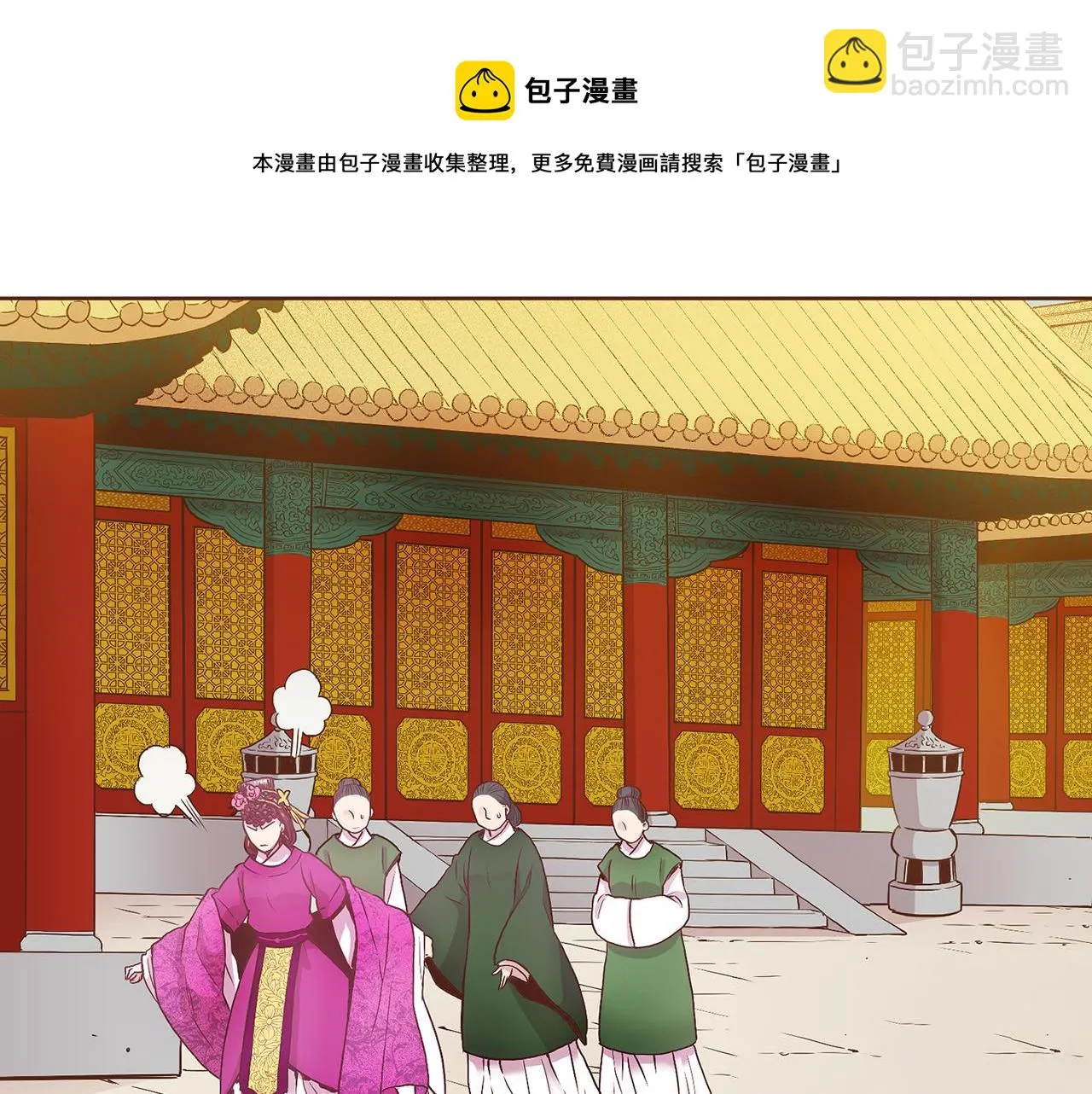 第22话 美人拜访 第93页