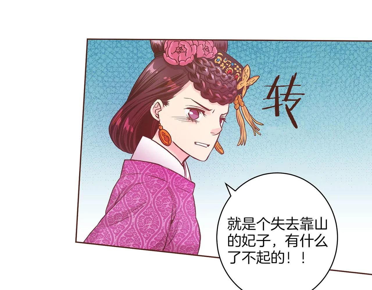 第22话 美人拜访 第95页