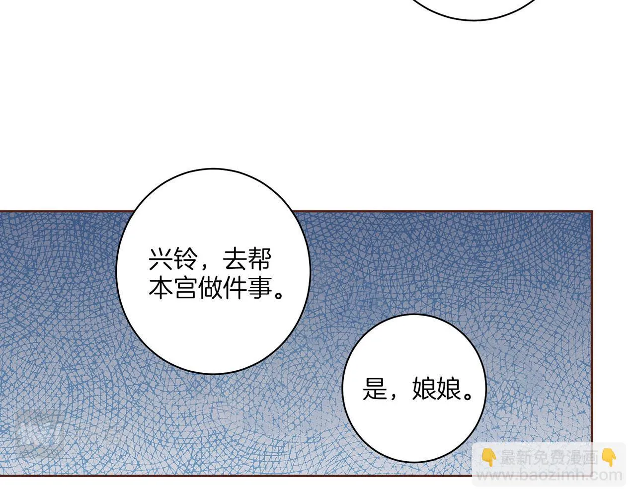 第22话 美人拜访 第96页
