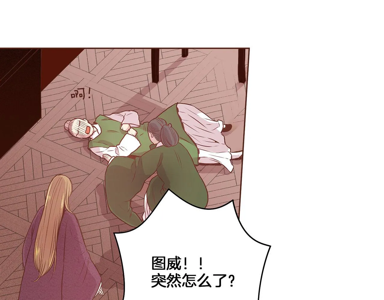 第22话 美人拜访 第99页
