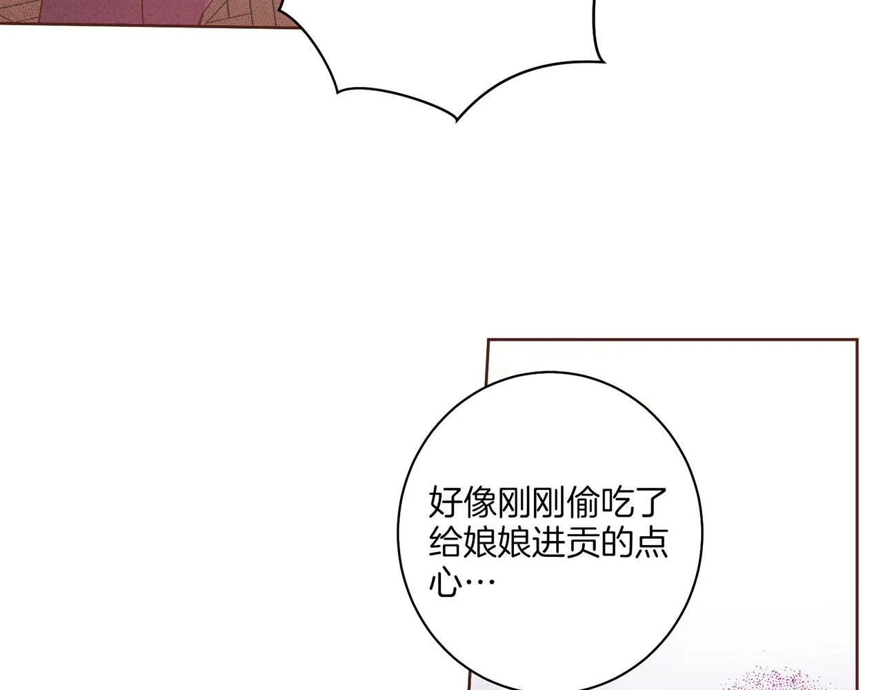 第22话 美人拜访 第100页