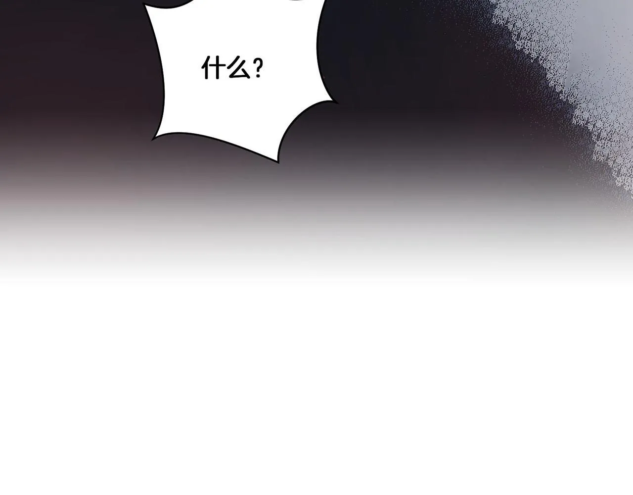 第22话 美人拜访 第106页