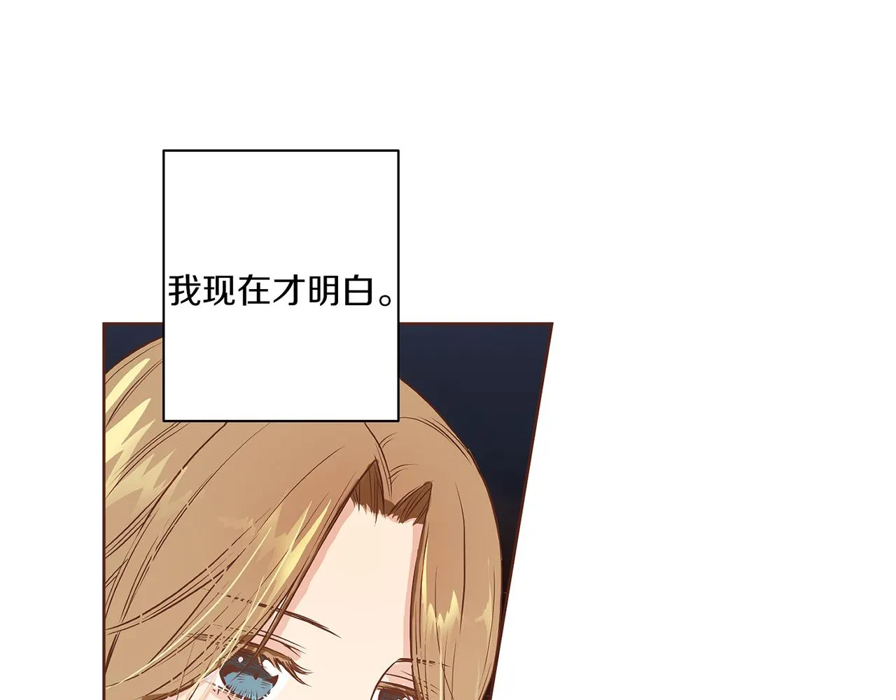 第22话 美人拜访 第113页
