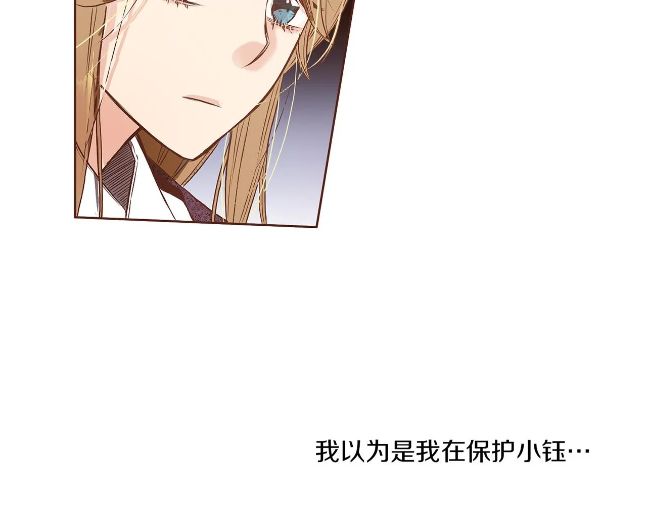 第22话 美人拜访 第114页