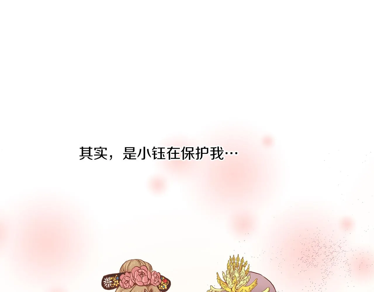 第22话 美人拜访 第115页