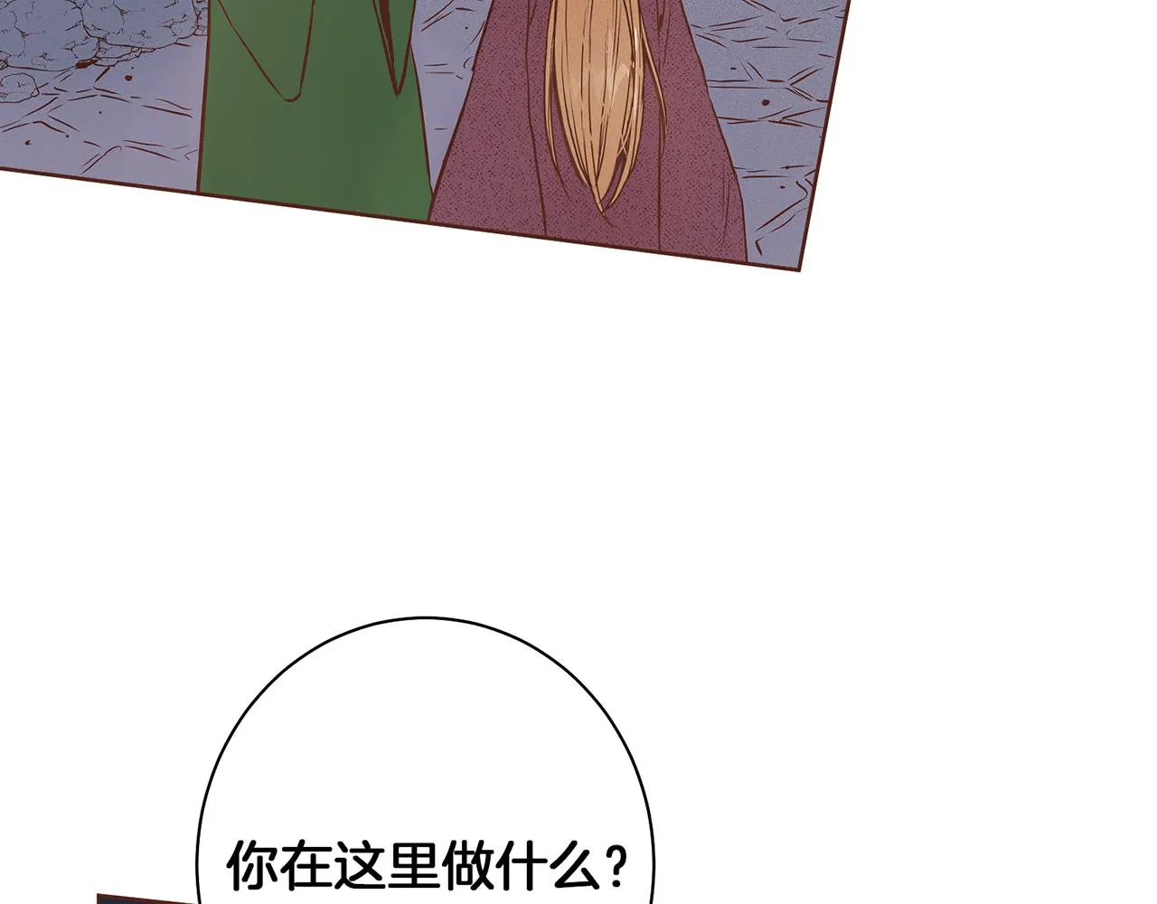 第22话 美人拜访 第120页