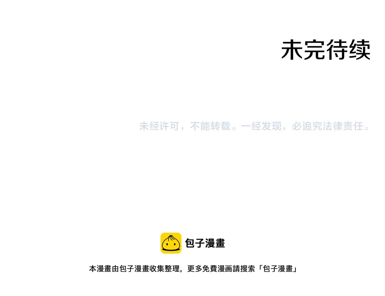 第22话 美人拜访 第126页