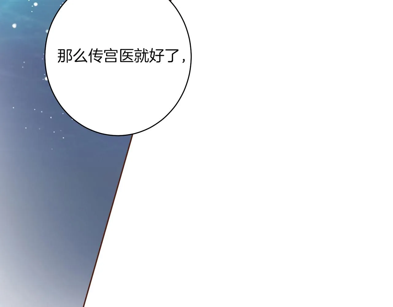 第23话 约定就是约定 第13页