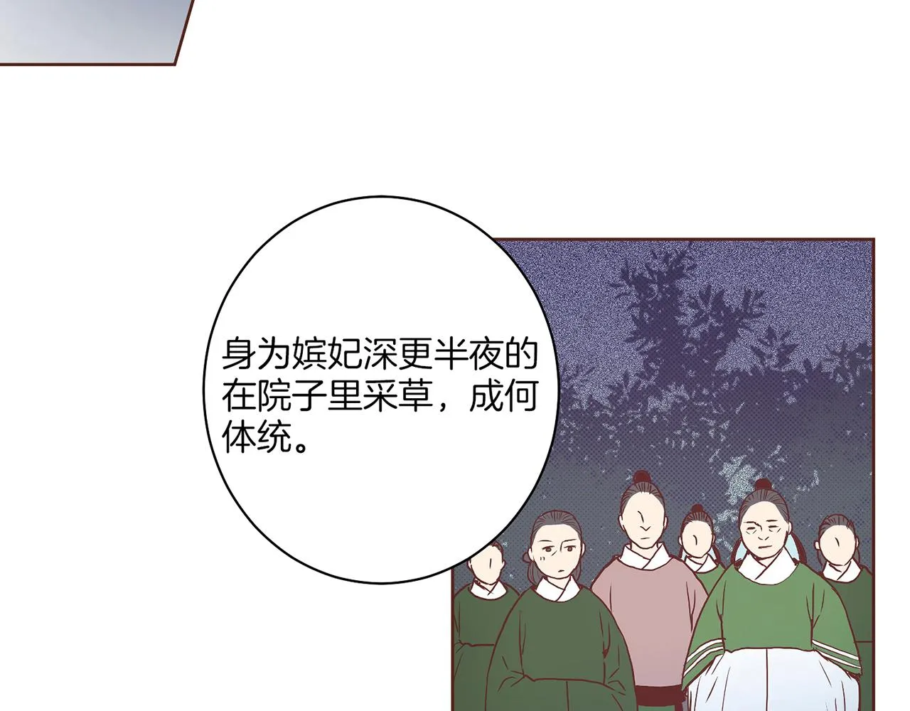 第23话 约定就是约定 第14页