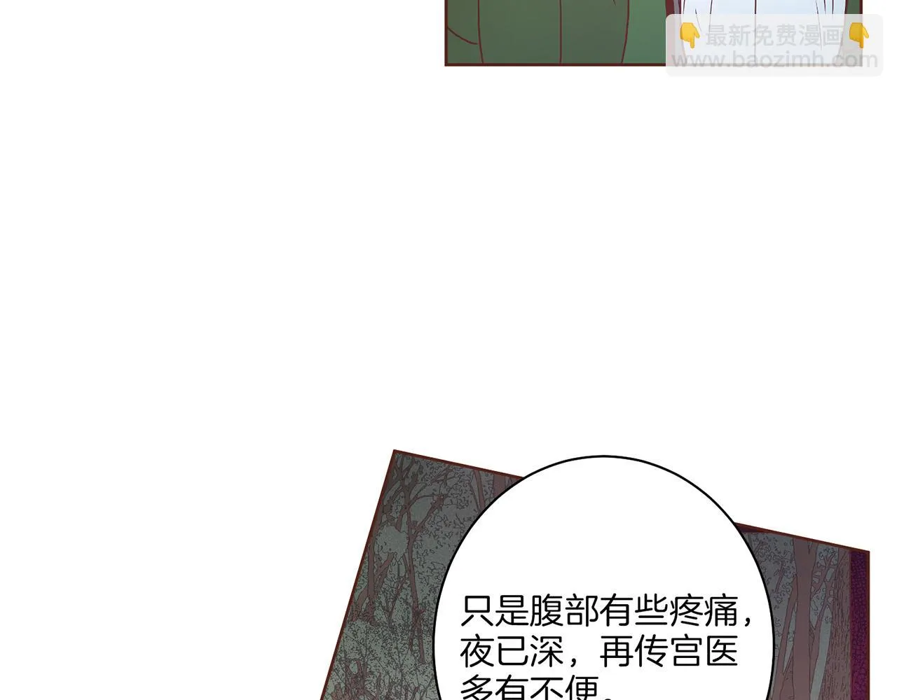 第23话 约定就是约定 第15页