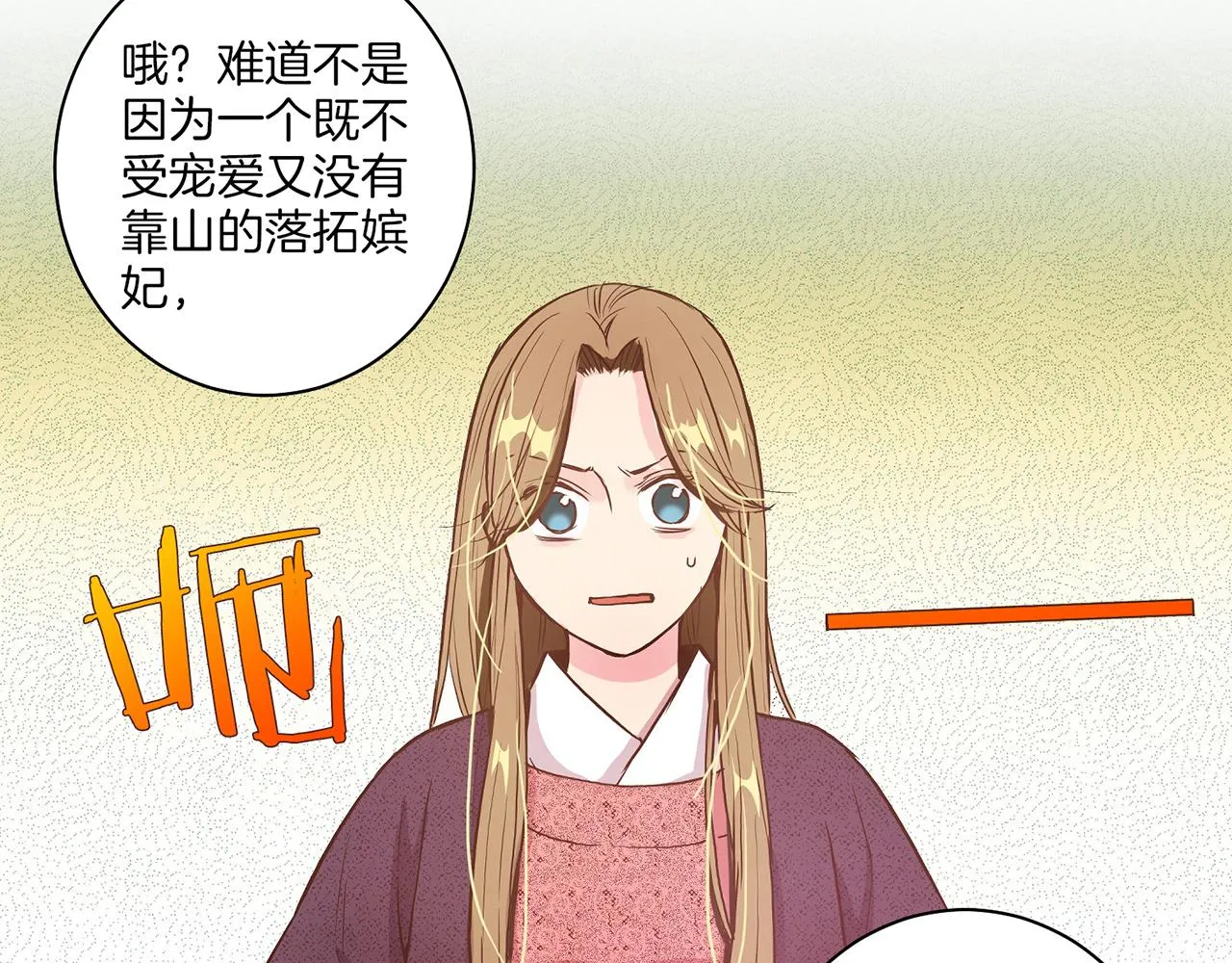 第23话 约定就是约定 第18页