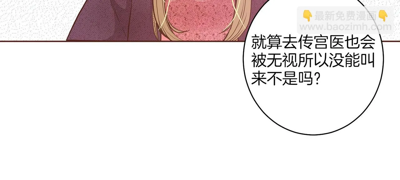第23话 约定就是约定 第19页