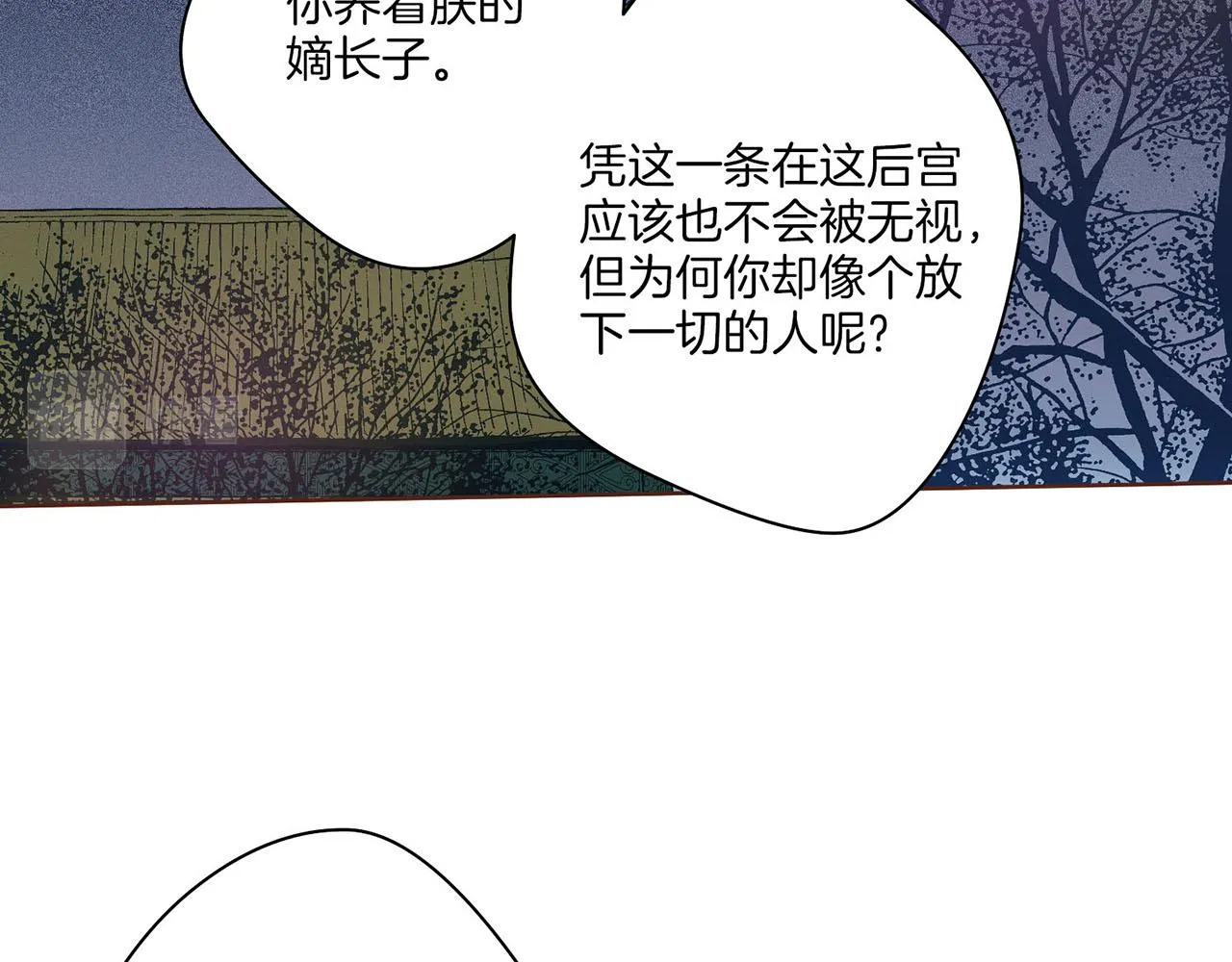 第23话 约定就是约定 第22页