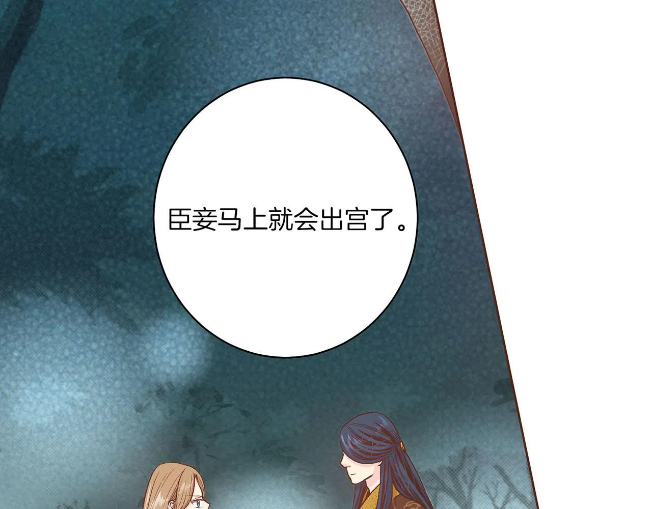 第23话 约定就是约定 第25页