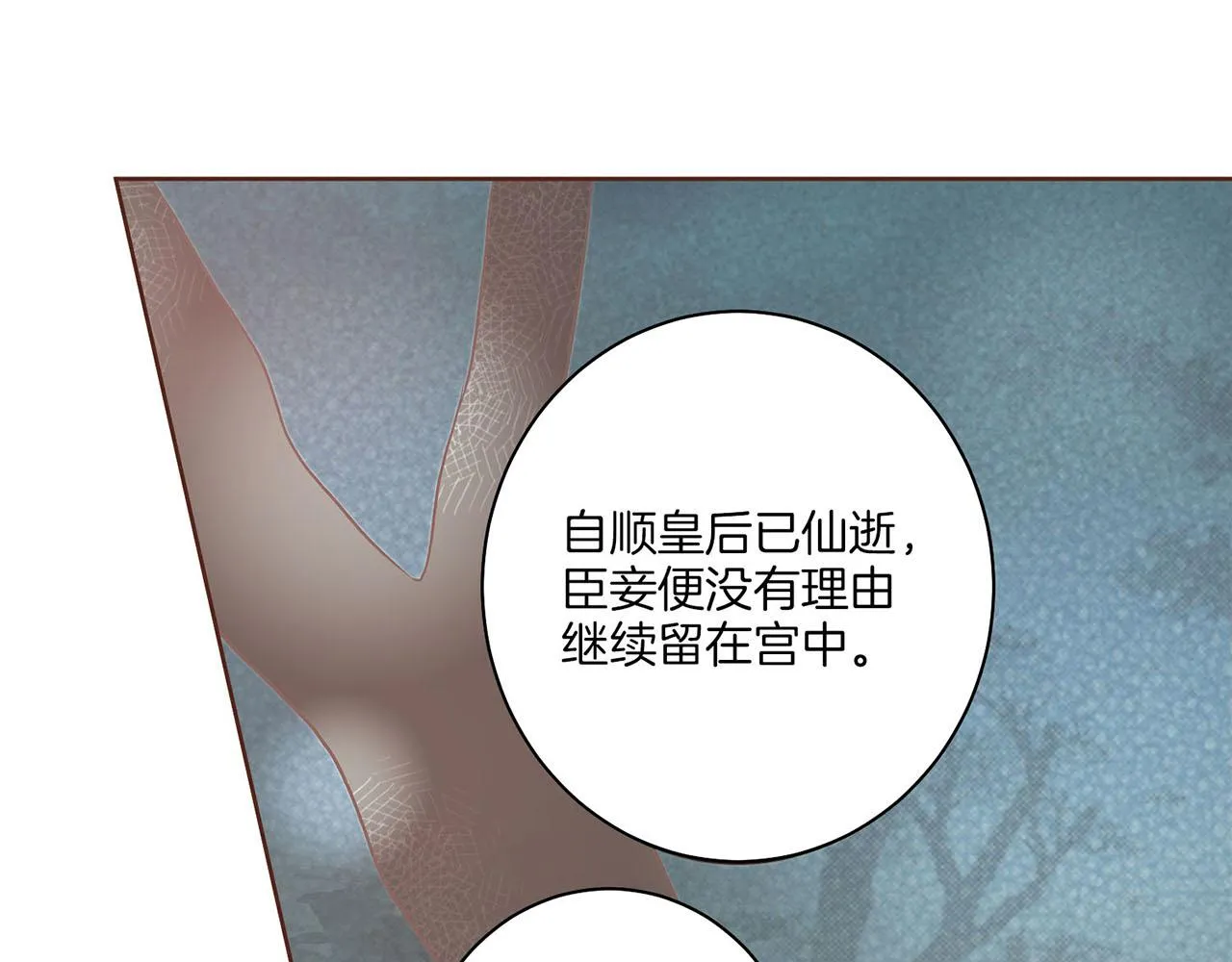 第23话 约定就是约定 第27页