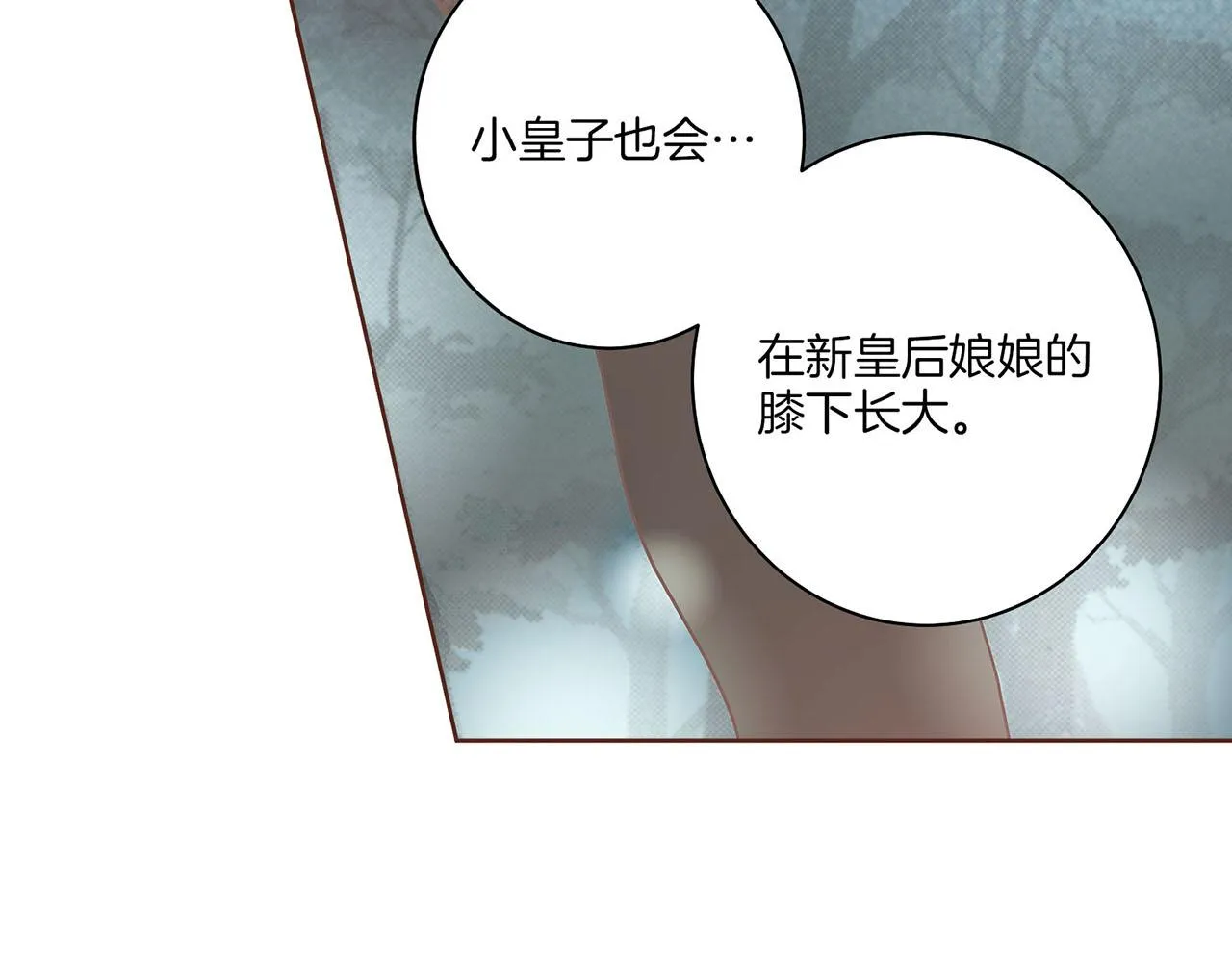 第23话 约定就是约定 第28页