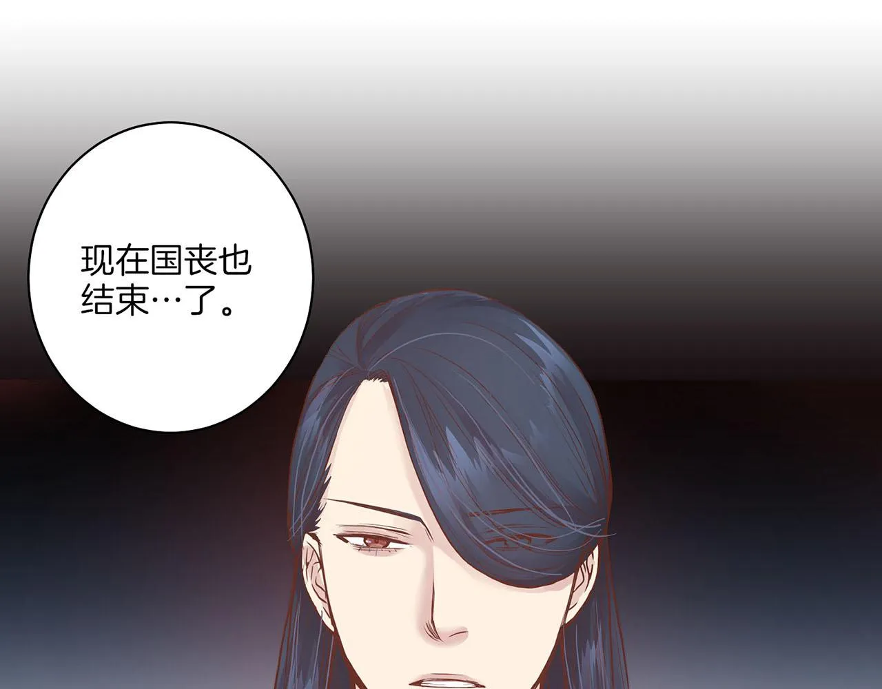 第23话 约定就是约定 第29页