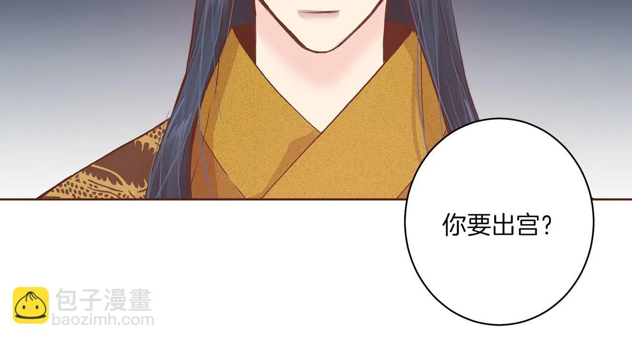 第23话 约定就是约定 第30页
