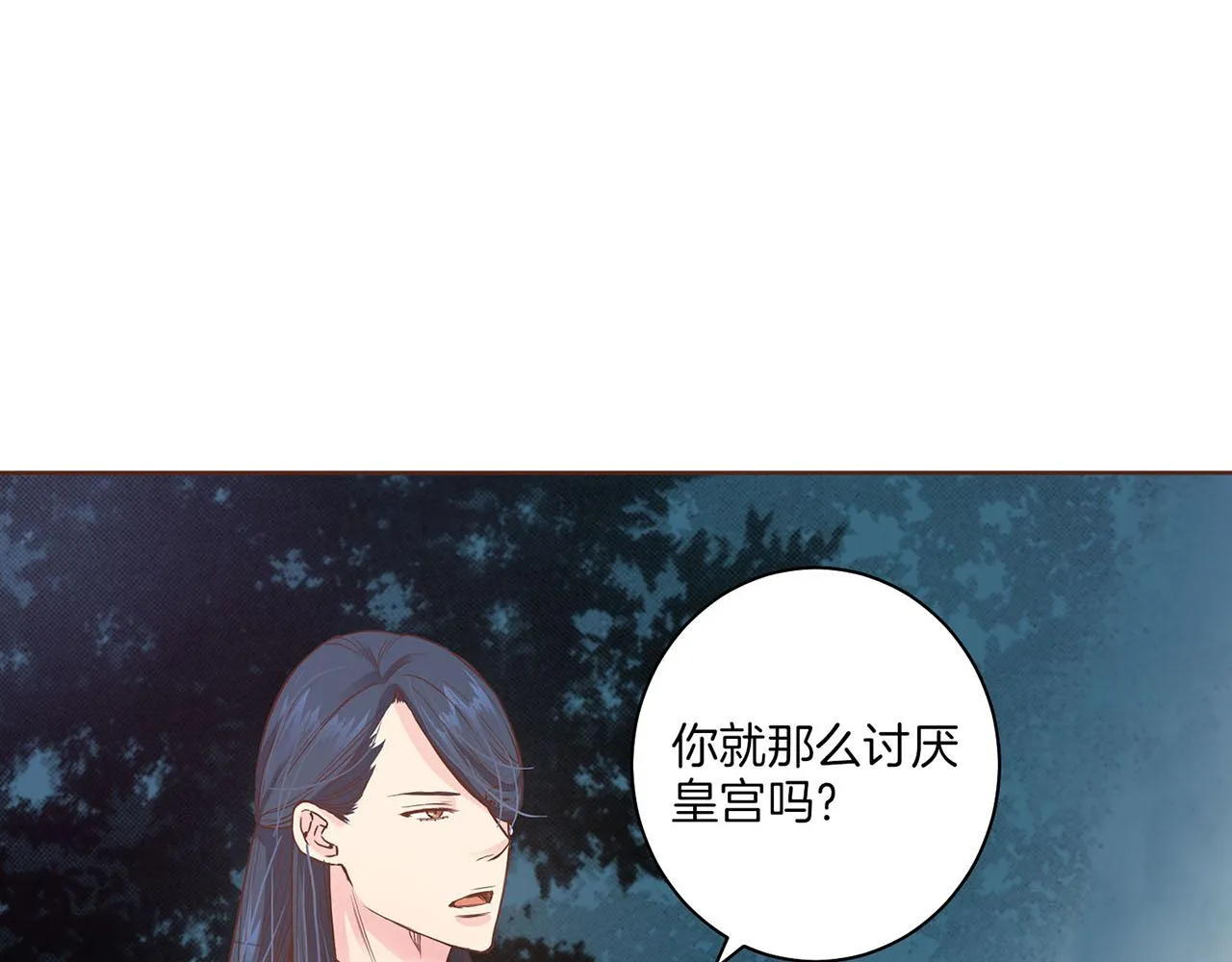 第23话 约定就是约定 第31页